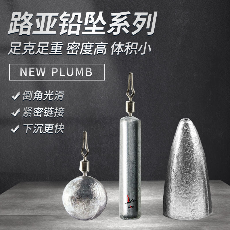 路亚倒钓铅坠路人王长条柱形圆形球形防挂配重铅路亚鲈鳜鱼钓组,户外/登山/野营/旅行用品,铅坠,淘宝优惠券,粉丝福利购,淘宝优惠卷