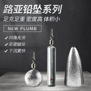 路亚倒钓铅坠路人王长条柱形圆形球形防挂配重铅路亚鲈鳜鱼钓组
