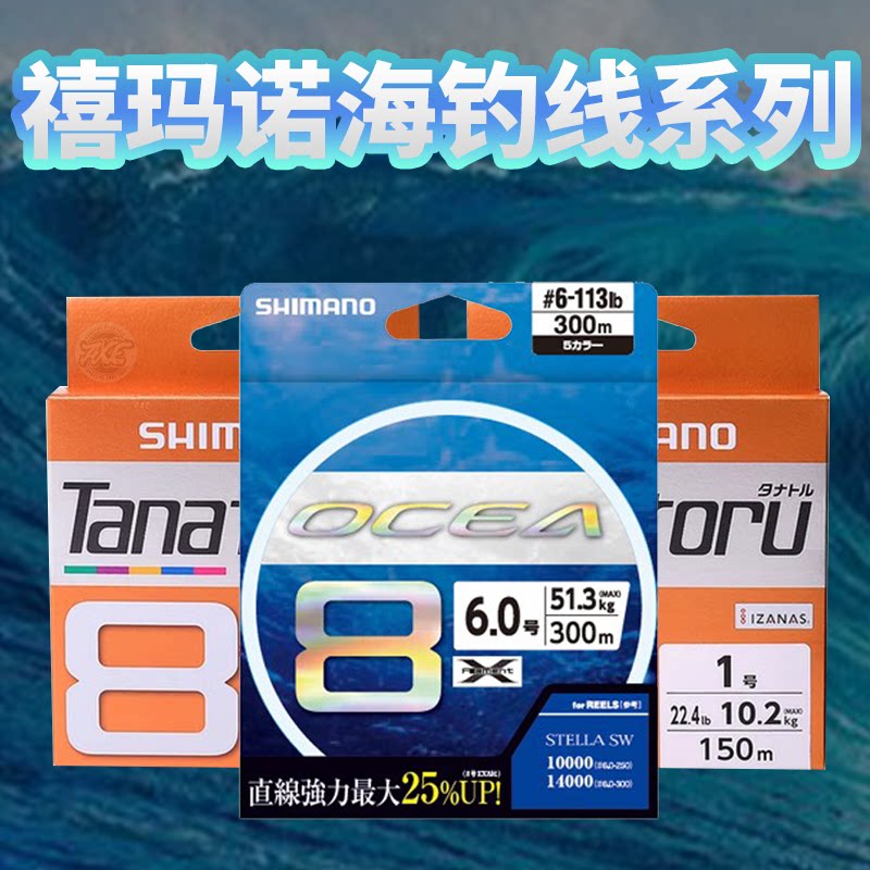 禧玛诺pe线shimano推荐大力马