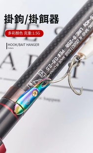carcant鱼钩挂钩器 路亚竿矶竿海竿挂饵小配件路亚饵鱼竿固定路亚