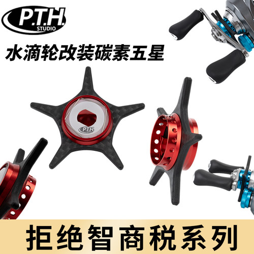 PTH达瓦steez改装20/22蒙塔尼