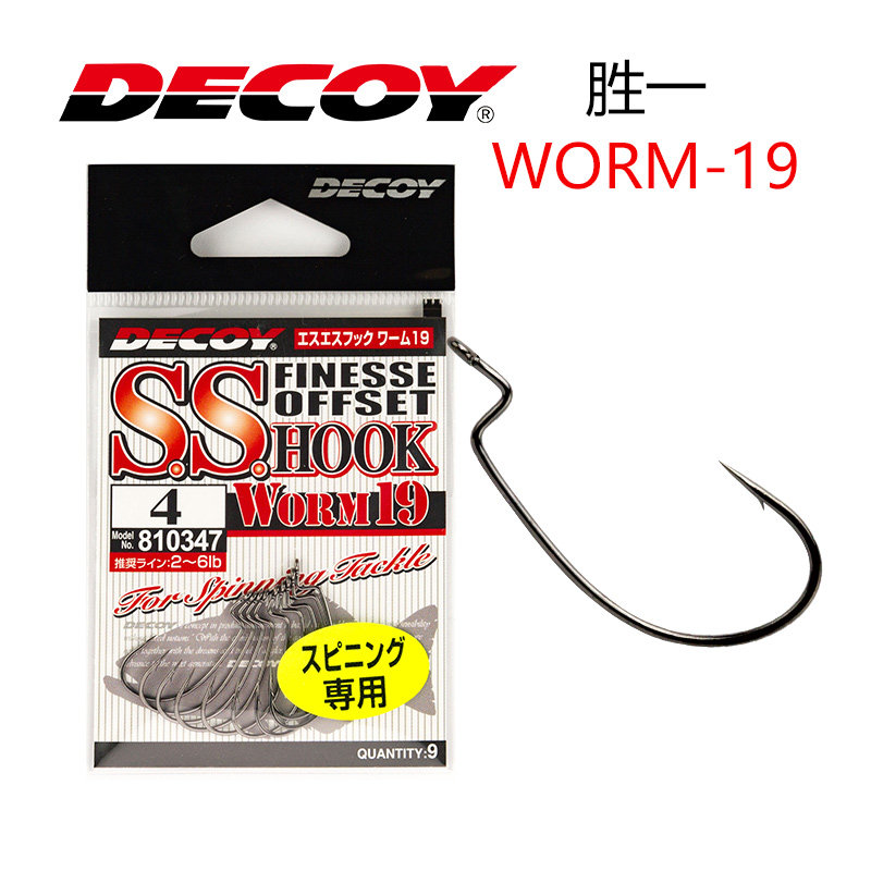 日本原装进口胜一DECOY WORM19精细曲柄钩宽腹细钩条防挂德州软虫