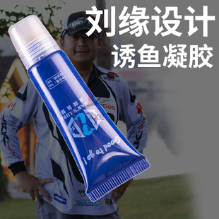 G2G刘缘诱鱼凝胶拟饵添加剂增强假饵气味剂黑坑菜鲈拟饵增强