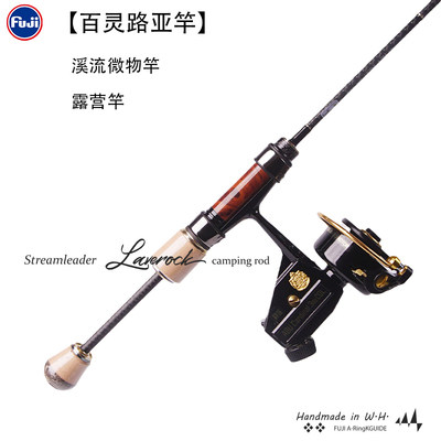 百灵溪流路亚竿短节马口白条UL