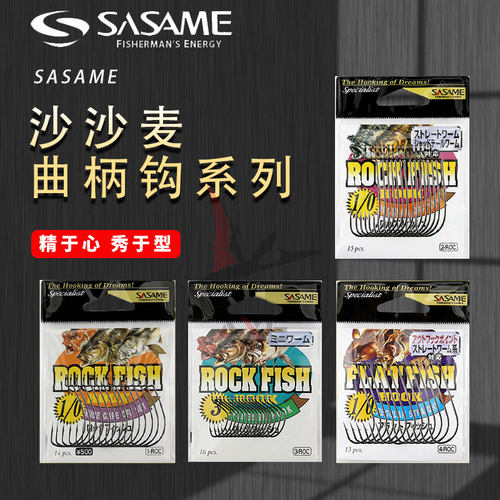 sasame沙沙麦曲柄钩直柄日本产刺