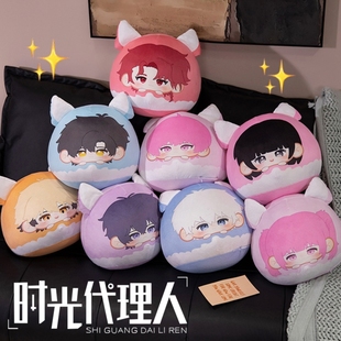 时光代理人周边程小时陆光刘枭夏斐vein抱枕娃娃毛绒团子挂件礼物