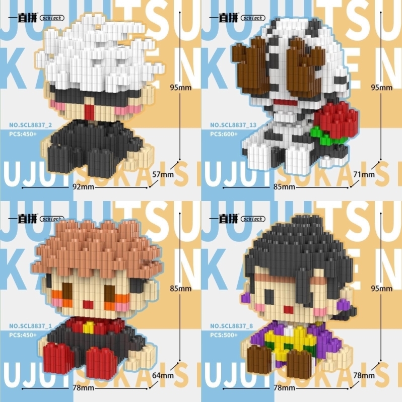 一直拼串联颗粒咒术回魂回战玩具礼物儿童五条悟夏油杰益智手办