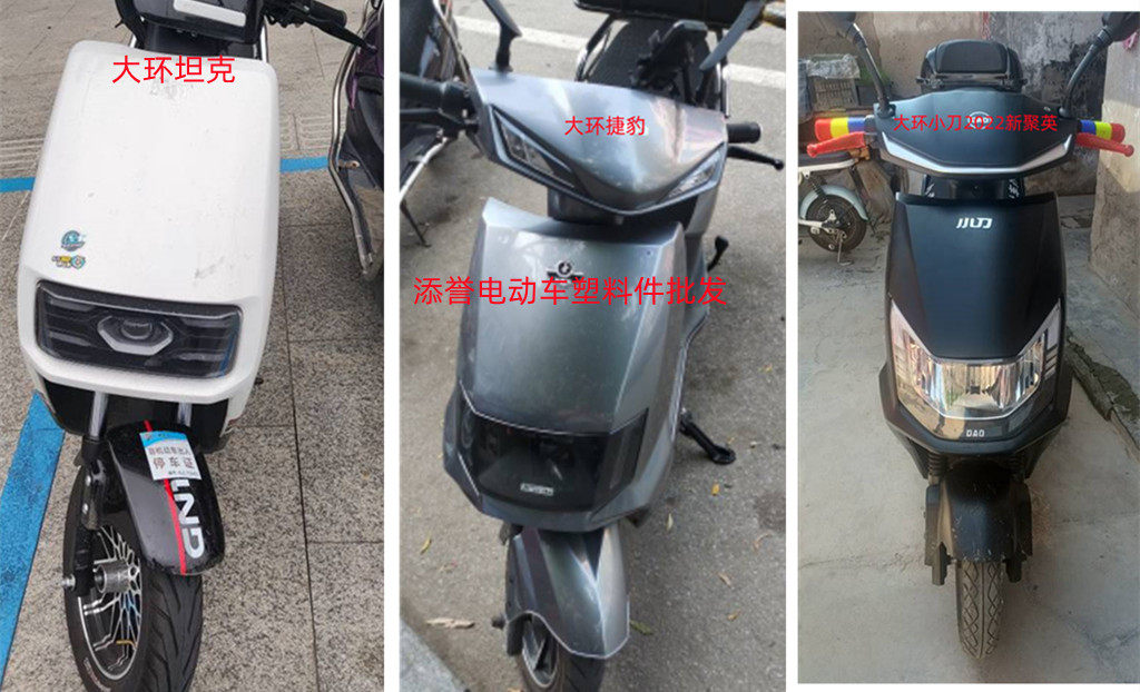 大环坦克 捷豹 2022新聚英 王品国标电动车全套外壳灯具 适配小刀