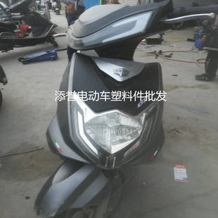 东南迅鹰五代电动车塑料 摩托车塑件外壳配件原厂颜色可以前围