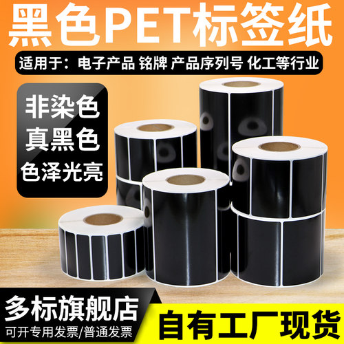 多标横版pet防水撕不破不干胶