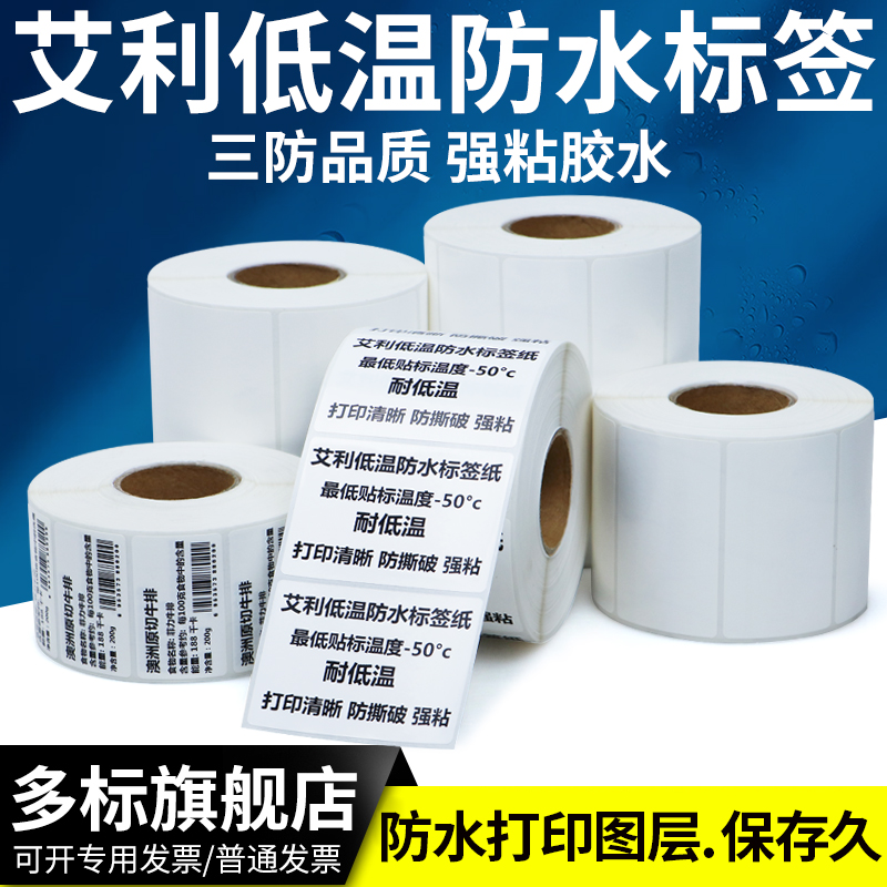 耐低温防水冷库可定做液氮不干胶