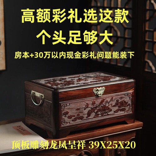 首饰箱嫁妆血檀实木百年好合彩礼