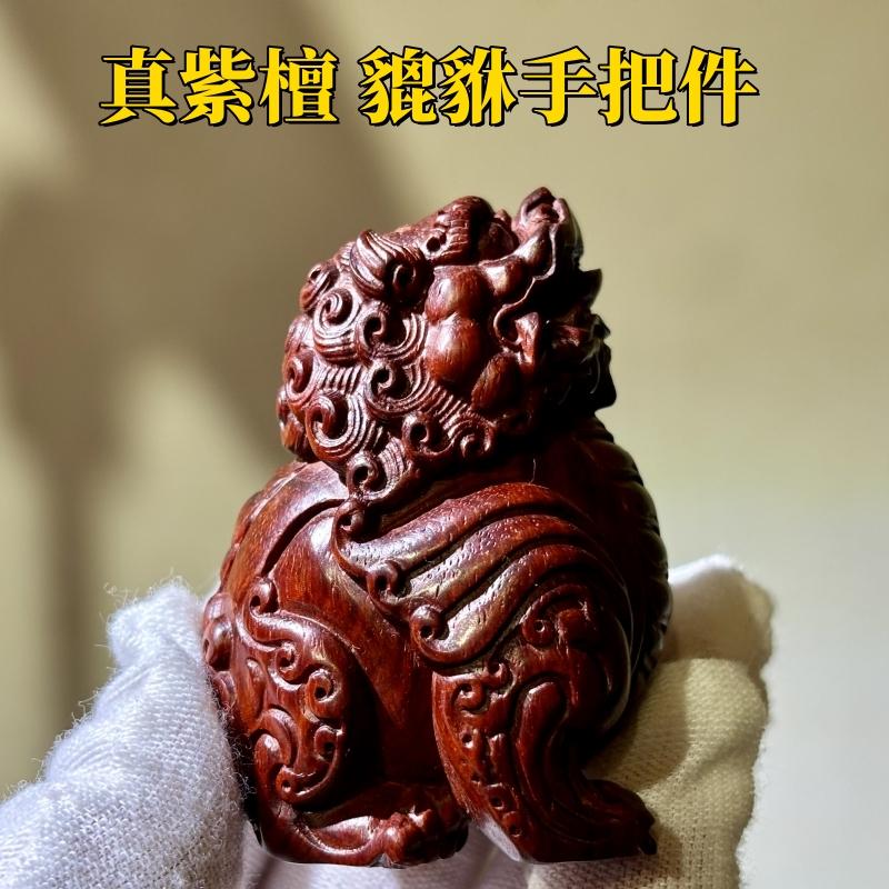 印度小叶紫檀手把件貔貅木雕手办