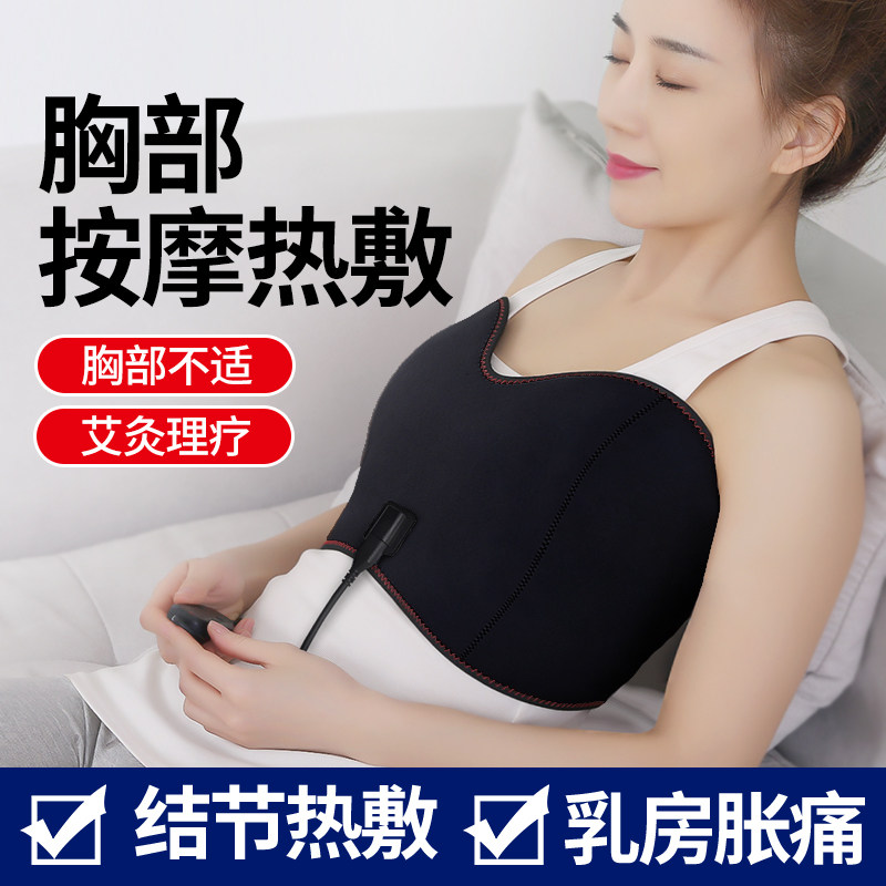 乳房热敷胸部按摩器哺乳期堵奶涨奶艾灸热敷胀痛结节疏通硬块乳腺