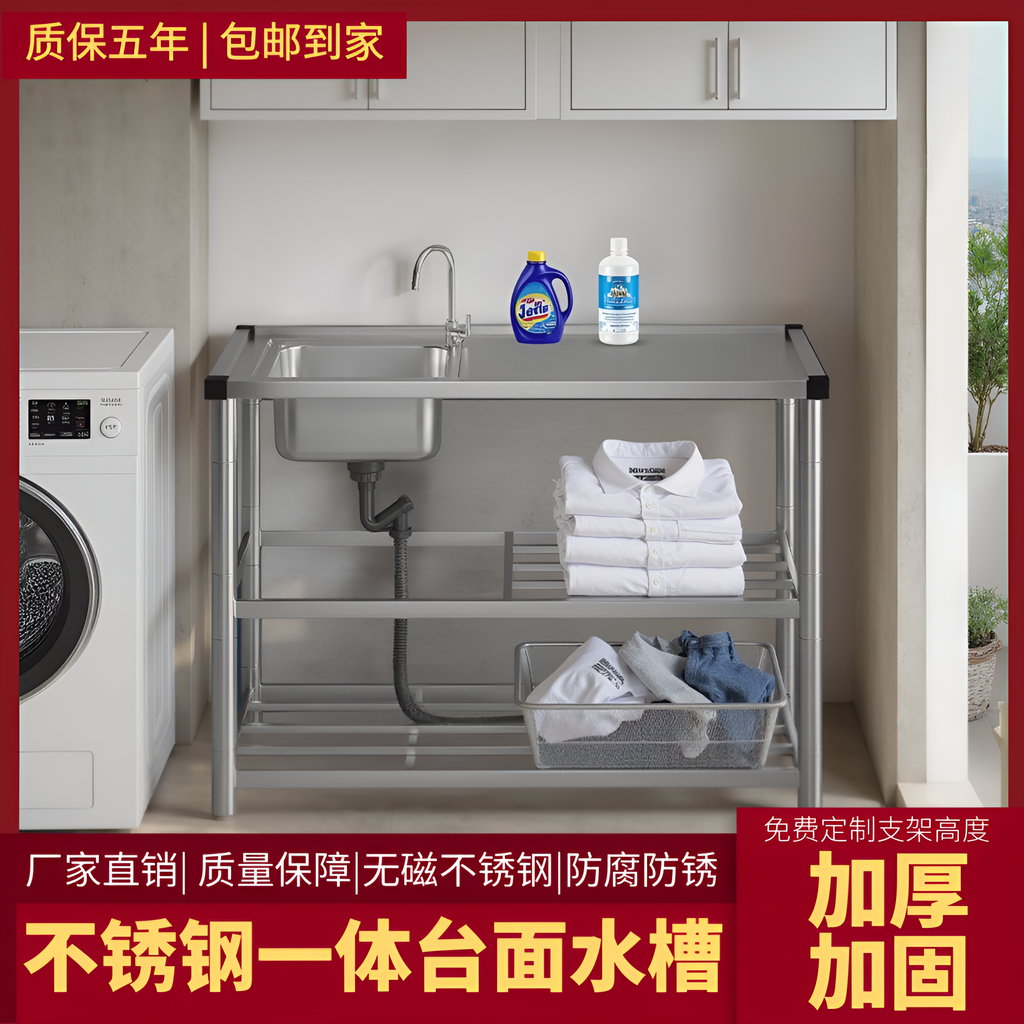 阳台不锈钢水槽洗手盆洗手池洗衣池台盆一体大单槽水池支架一体式