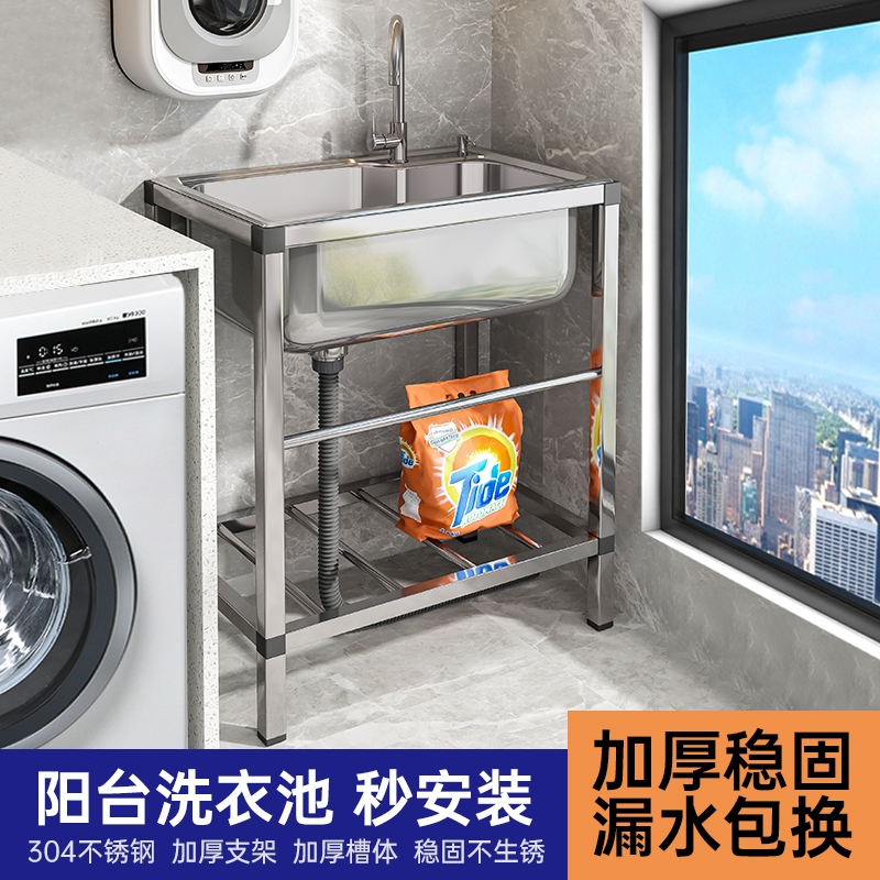 阳台洗手盆不锈钢水槽带支架晒台水池洗衣台大单槽出租房简易水盆