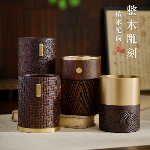 创意高档檀木笔筒中国风办公室桌面收纳盒黄铜笔筒书房摆件紫檀木