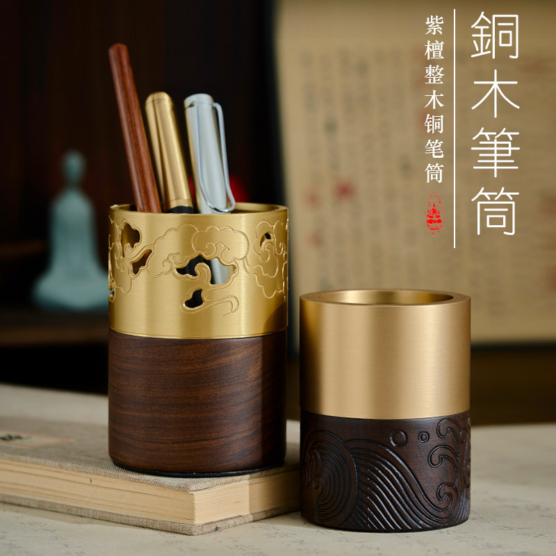 高档檀木笔筒创意黄铜笔筒紫光檀木质笔筒学生文具收纳盒轻奢高级