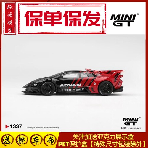 MINIGT#1337 1:64兰博基尼蝙蝠LB-Silhouette MURCIELAGO合金