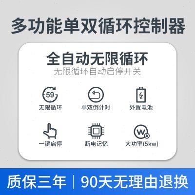 单相无限循环倒计时定时器220v控制水泵风扇时间继电间歇通断启停