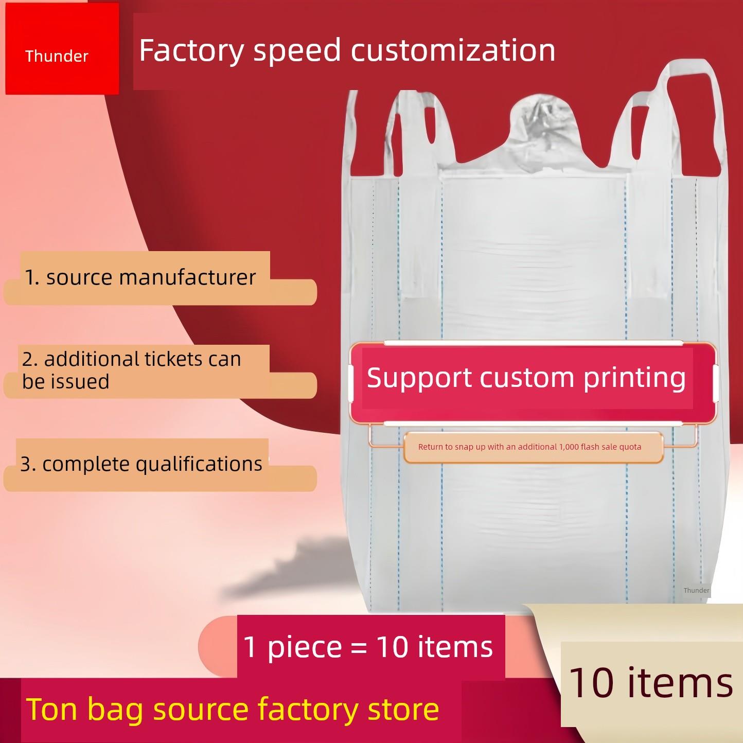 吨袋桥预压包与污泥新材料1吨2吨超大十字底加厚吨袋工业