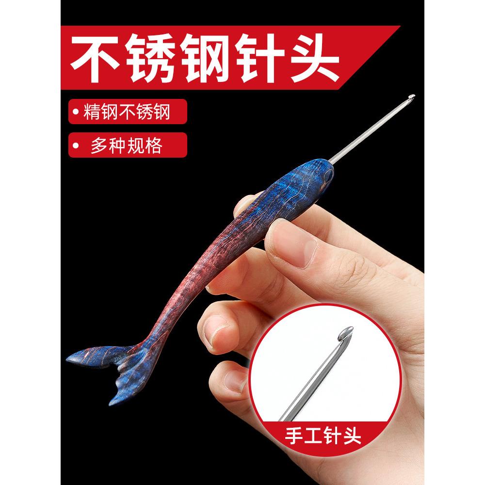 不锈钢精抛针头彩木红色小鱼手工打磨编织丝滑钩针diy围巾工具