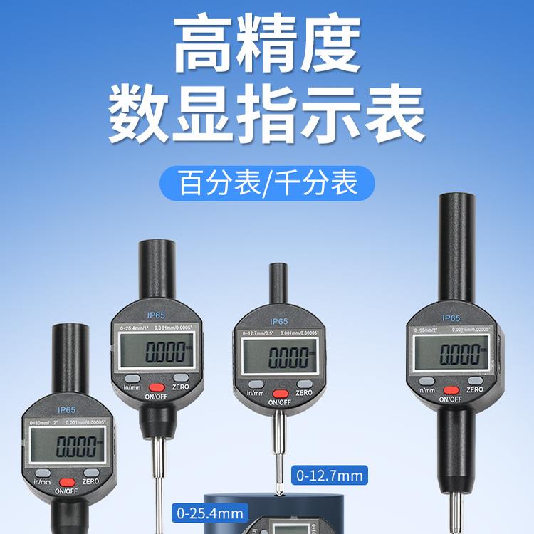 国产数显千分表百分表高精度测量仪IP65防水高度规