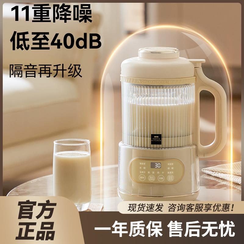 康宁破壁豆浆机料理家用全自动静音无渣迷你多功能小型免过滤免煮