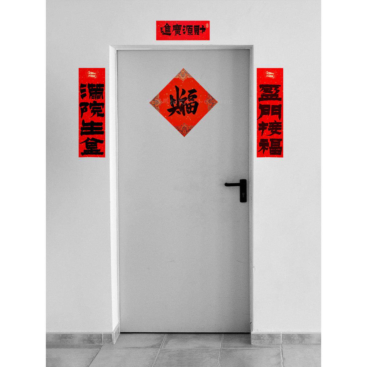 2026新年款春节手写创意财富福字门贴对联搬新居加厚高档装饰定制