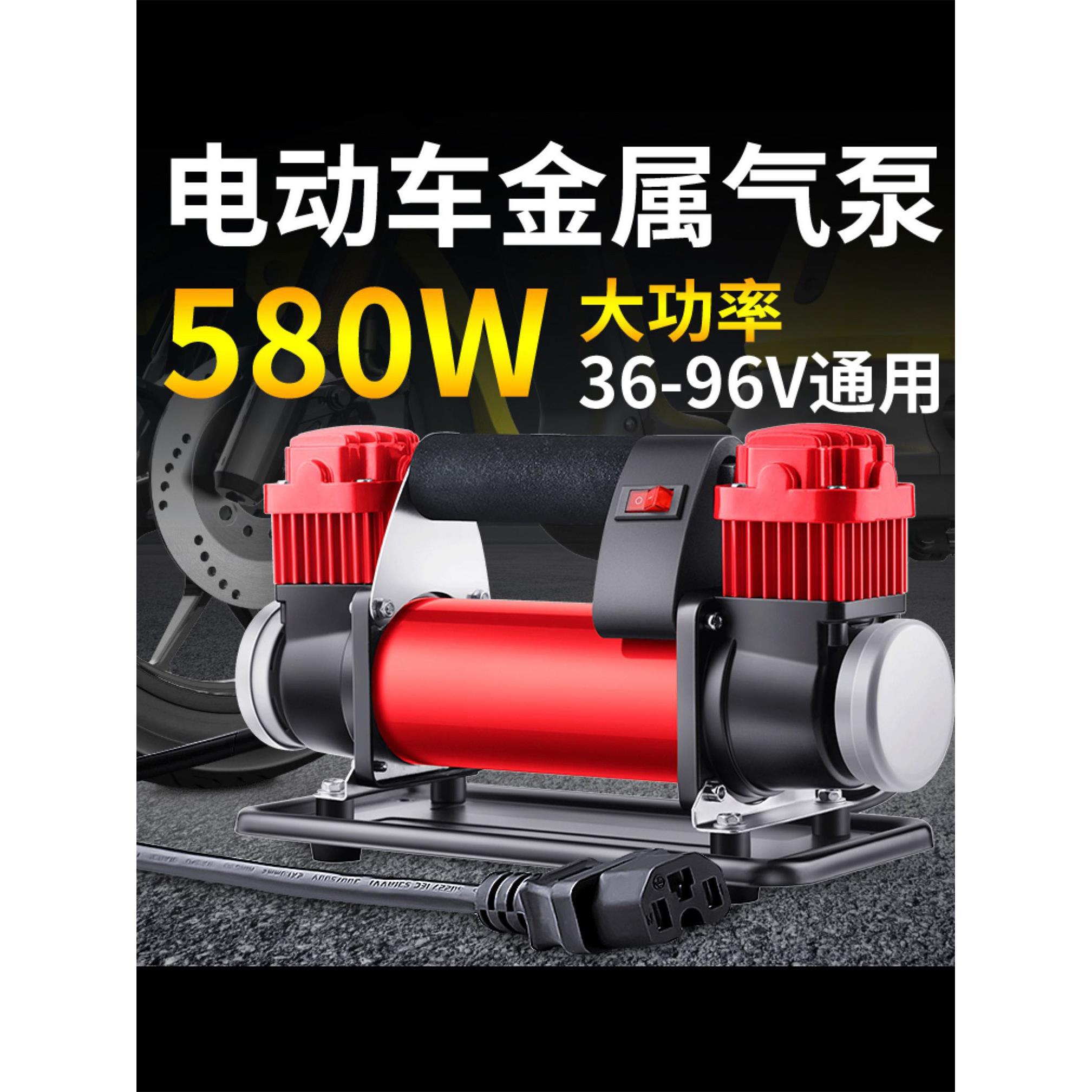 大功率电瓶车充气泵双缸 电动车高压打气筒48v60v72v修车换真空胎