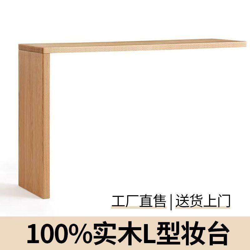 L型实木斗柜梳妆台一体转角7字型单边支撑书桌子桌面拐角延长板