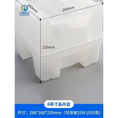 6寸花篮卡塞盒晶片盒晶圆盒硅片盒石英片盒半导体IC专用盒 包装盒