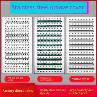 孔屏蔽盖304不锈钢沟盖开口槽盖排水楼梯盖雨水篦子
