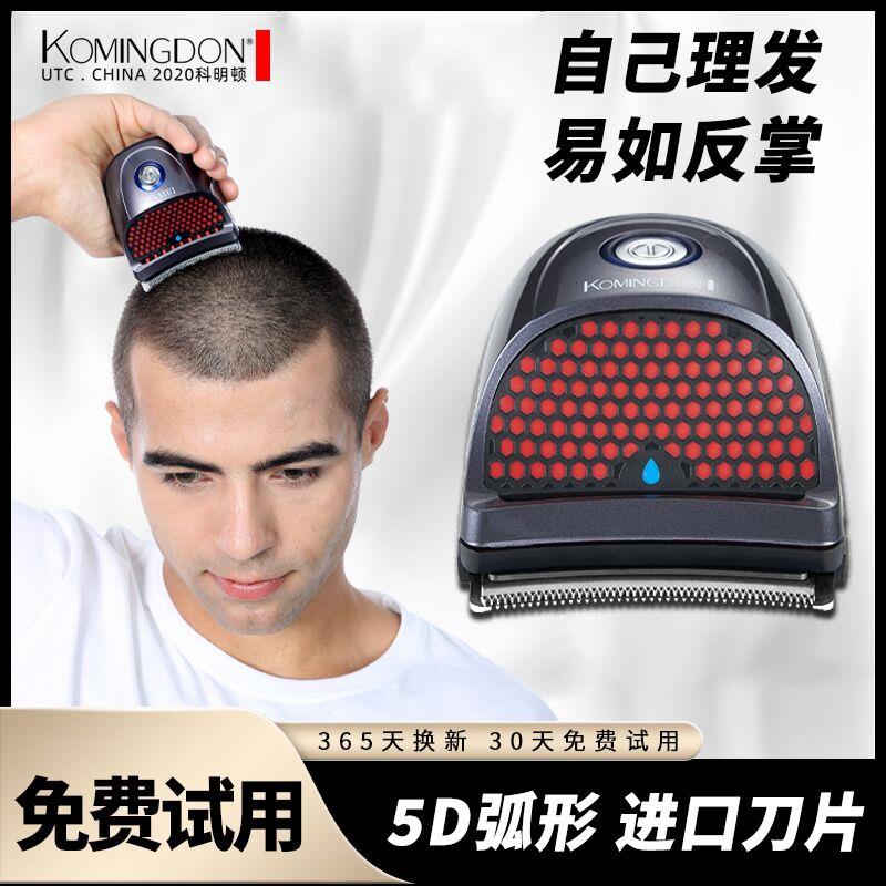 科明顿自助理发神器自己剃头发理发器电推剪寸头电推子家用剃头刀