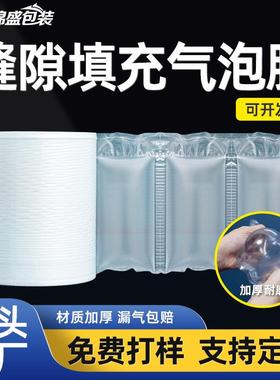 防震气泡袋气泡枕快递纸箱打包充气填充袋防摔缓冲气泡膜工厂直销