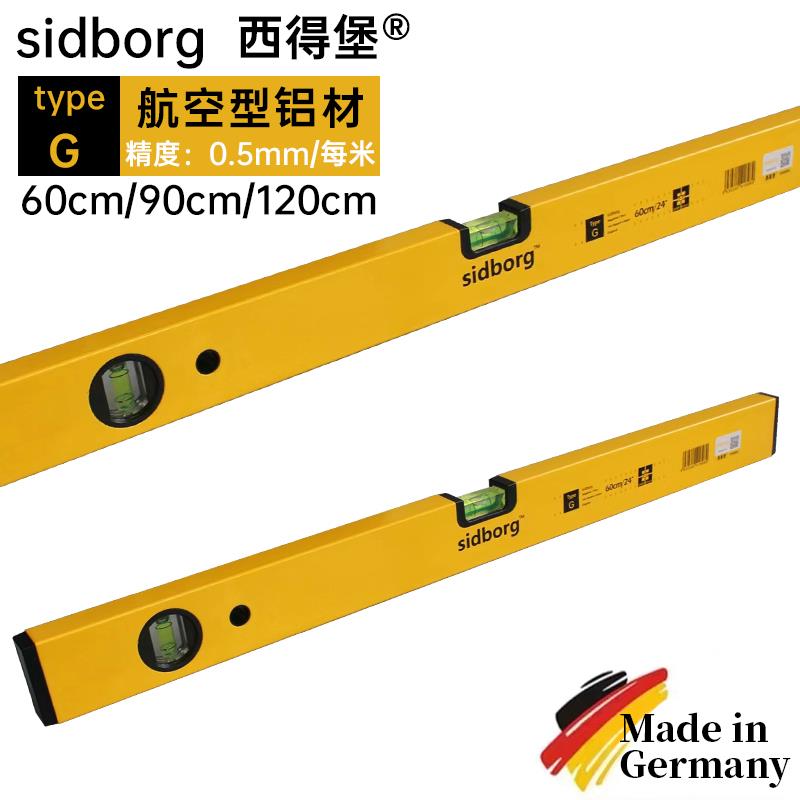 西得堡水平尺高精度防摔铝合金平水尺多功能德国进口60cm贴地板砖