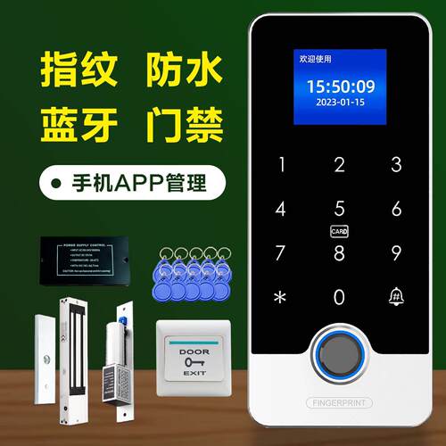 金属指纹门禁系统一体机防水双频蓝牙开锁密码刷卡玻璃门禁磁力锁