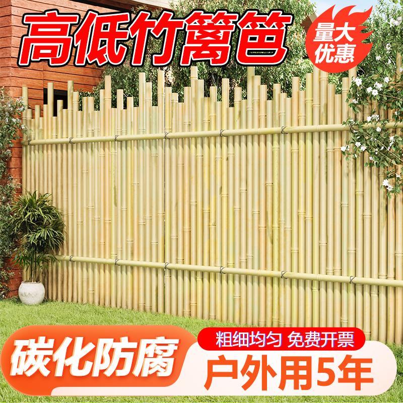 高低竹篱笆栅栏围栏户外庭院花园防腐竹子护栏杆隔断围墙室外装饰