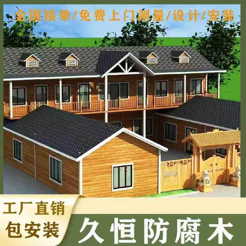 定制新款木屋别墅防腐木户外乡村景区售货亭实木小房子农家乐移动