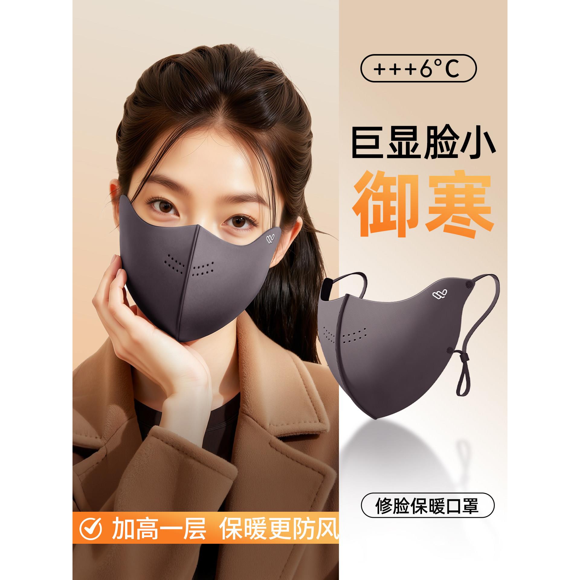 德国保暖口罩女高颜值2025新款秋冬季防风防寒3D立体透气防晒面罩