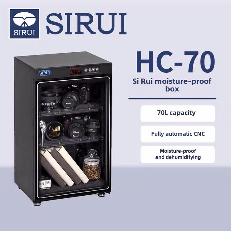 四瑞Hc 40 50 70 110 200数码数显防潮干燥箱无反相机镜头防潮柜