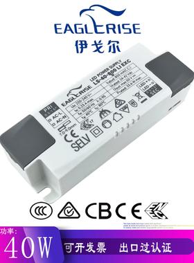 雅戈尔Led驱动电源恒流隔离开关变压器40W 950Ma驱动镇流器