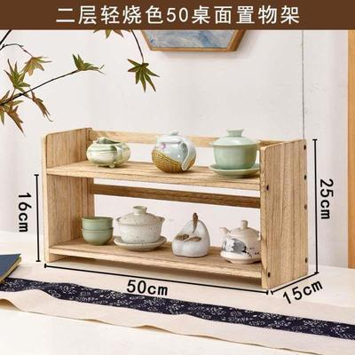 展示架架桌上博古架置物架多宝阁摆件中式茶杯桌面茶具实木小茶壶