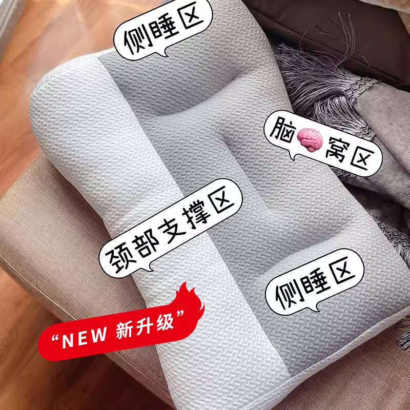 升级~品牌直发助睡眠护颈椎SINMIRE大豆枕头枕芯深度睡眠分区设计