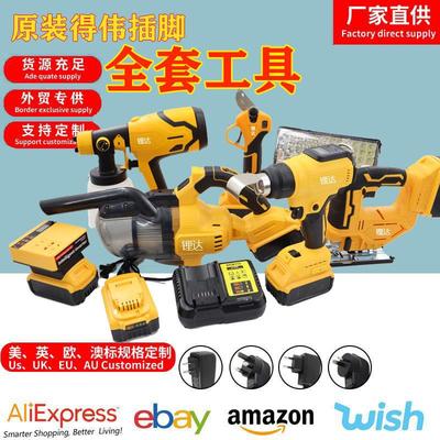 组合套装电动起子直销替代得伟款原装插脚锂电工具20v锂电