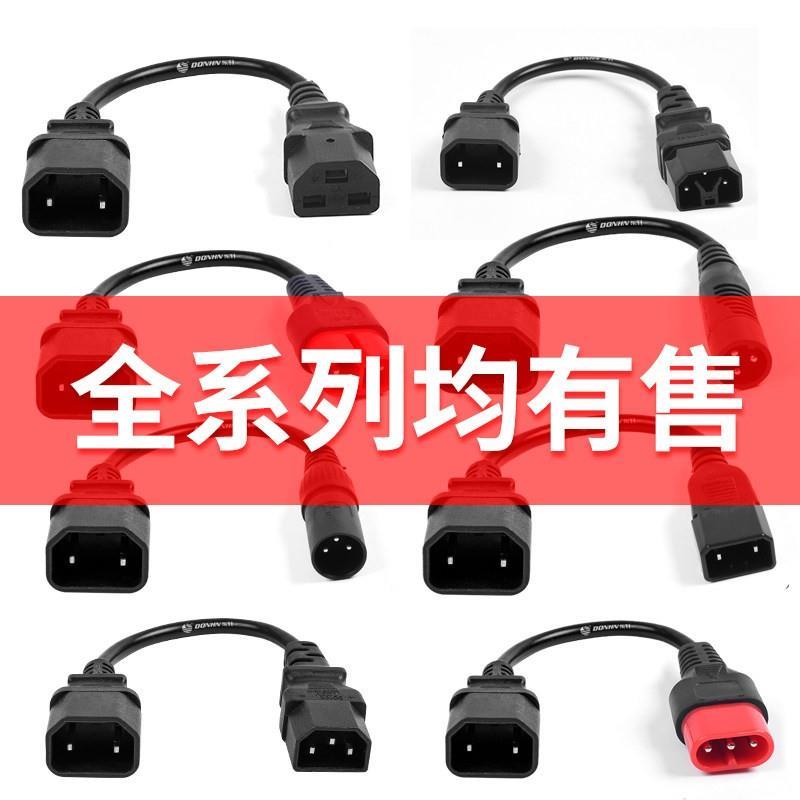 小牛电动车充电器转换插头U十改装U十B电瓶车UQi+转换头U+B配件U+