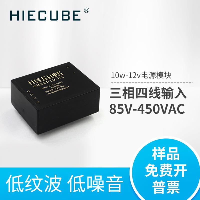 三相四线AC-DC开关电源模块380V转12V5V15V24V隔离降压稳压宽输入