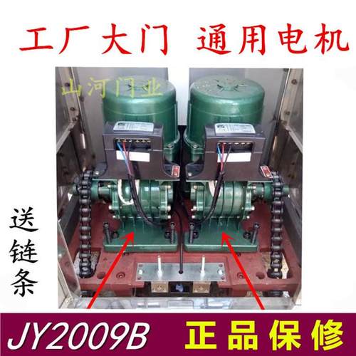 电动伸缩门无轨电机全套有轨申缩马达开门机通用750w晶源JY2009B