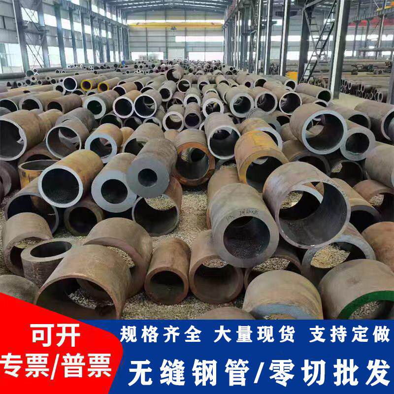q235无缝钢管45#碳钢空心圆管20#精密管大小口径厚壁铁管切割零售