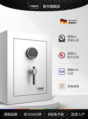 德国进口FORMAT福美德保险箱家用防盗保险柜办公室小型防火全钢定